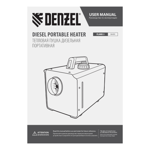 Дизельная тепловая портативная пушка  Flame-5, 5кВт, 300м3/ч, непр.наг., циф. терм. Denzel по ценам производителя в Екатеринбурге с доставкой по всей России