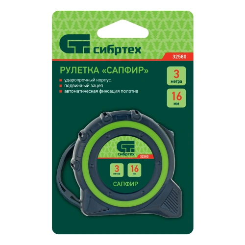 Рулетка Сапфир,двухкомпонентный корпус,3 м х 16 мм Сибртех по ценам производителя в Екатеринбурге с доставкой по всей России