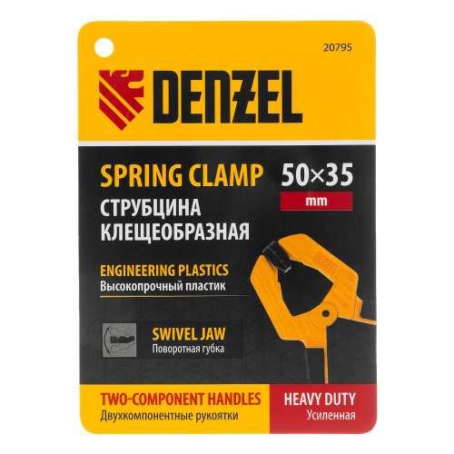 Струбцина клещеобразная, усиленная 50 х 35 мм, двухкомпонентные рукоятки Denzel по ценам производителя в Екатеринбурге с доставкой по всей России