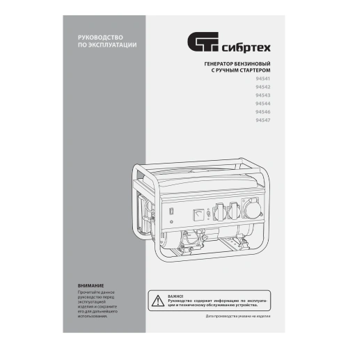 Генератор бензиновый БС-1200, 1 кВт, 230 В, четырехтактный, 5.5 л, ручной стартер Сибртех по ценам производителя в Екатеринбурге с доставкой по всей России