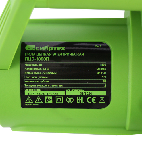 Пила цепная электрическая ПЦЭ-1800П с поперечным двигателем, 1.8 кВт, 14'' (35 см) Сибртех по ценам производителя в Екатеринбурге с доставкой по всей России
