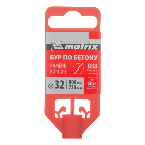 Бур по бетону, 32 x 800 мм, SDS Plus Matrix по ценам производителя в Екатеринбурге с доставкой по всей России