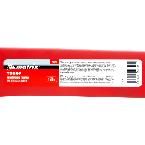 Топор, 1500 г, фибергласовое топорище 700 мм Matrix по ценам производителя в Екатеринбурге с доставкой по всей России