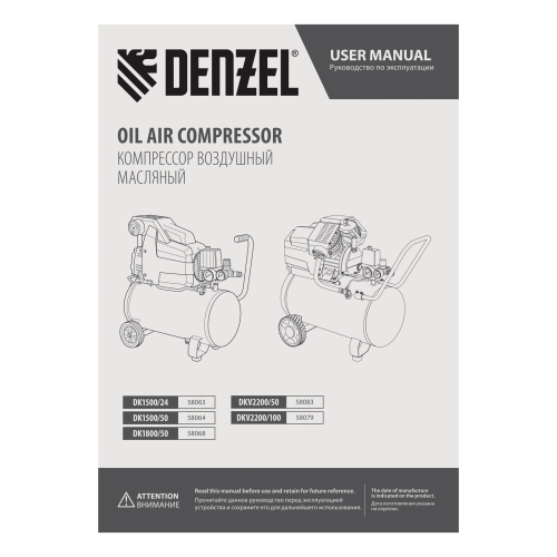 Компрессор воздушный DK1500/24, Х-PRO 1.5 кВт, 230 л/мин, 24 л Denzel по ценам производителя в Екатеринбурге с доставкой по всей России