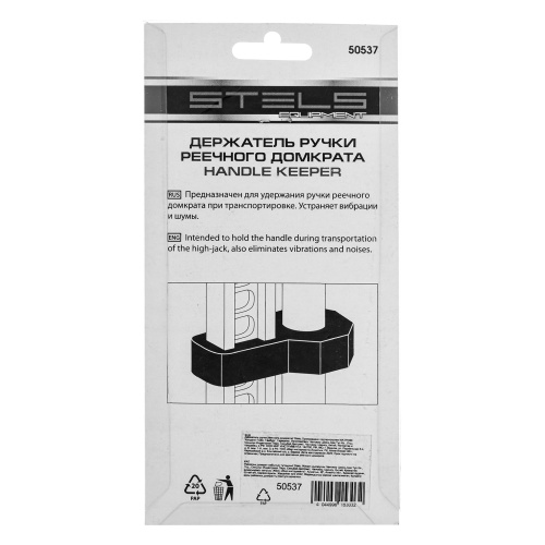 Держатель ручки реечного домкрата Stels по ценам производителя в Екатеринбурге с доставкой по всей России