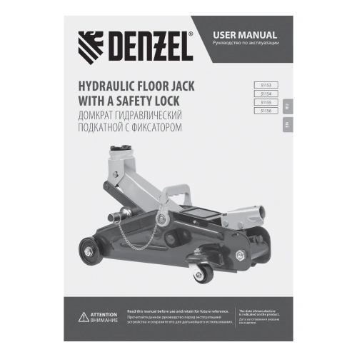 Домкрат гидравлический подкатной с фиксатором, 2 т, 130-330 мм Denzel по ценам производителя в Екатеринбурге с доставкой по всей России