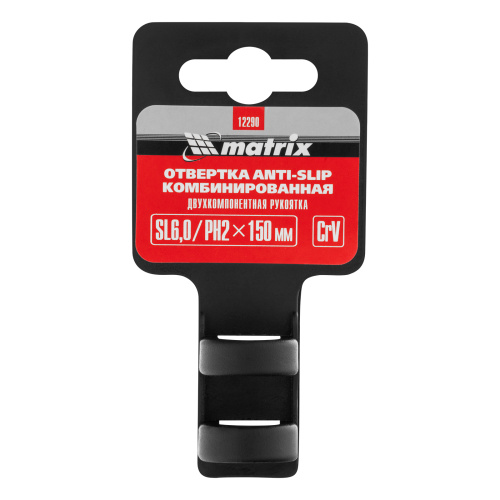Отвертка комбинированная SL6/PH2 мм, CrV, антискользящая двухкомпонентная рукоятка Matrix по ценам производителя в Екатеринбурге с доставкой по всей России