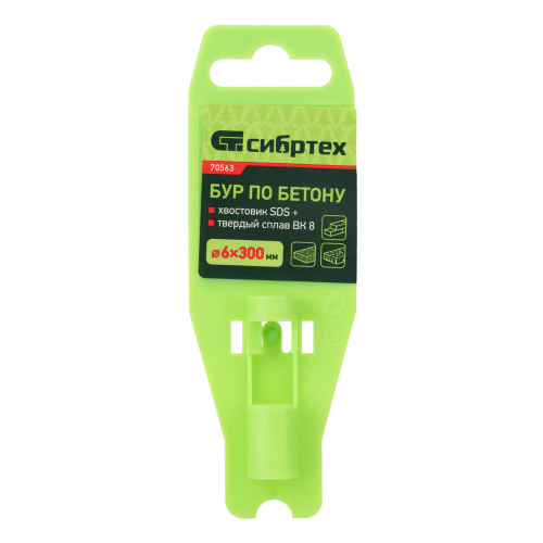 Бур по бетону, 6 x 300 мм, SDS Plus Сибртех по ценам производителя в Екатеринбурге с доставкой по всей России