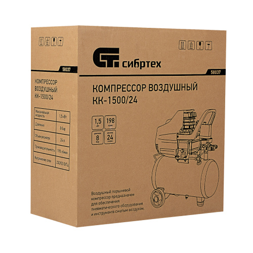 Компрессор воздушный КК-1500/24, 1.5 кВт, 198 л/мин, 24 л, прямой привод, масляный Сибртех по ценам производителя в Екатеринбурге с доставкой по всей России