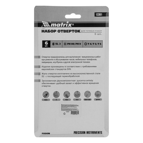 Набор отверток для точных работ Fusion, двухкомпонентная рукоятка, 6 шт, в пластиковом пенале Matrix по ценам производителя в Екатеринбурге с доставкой по всей России