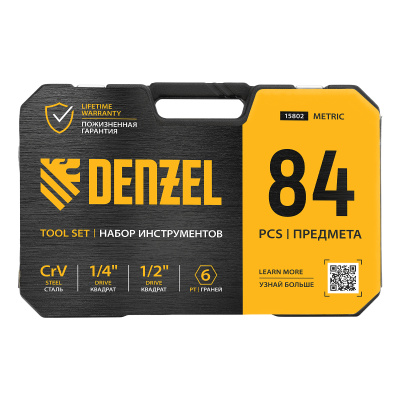 Набор инструментов, 1/2", 1/4", CrV, S2, пластиковый кейс, 84 предмета Denzel по ценам производителя в Екатеринбурге с доставкой по всей России