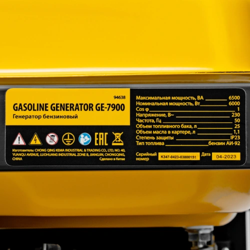 Генератор бензиновый GE 7900, 6.5 кВт, 220 В/50 Гц, 25 л, ручной пуск Denzel по ценам производителя в Екатеринбурге с доставкой по всей России