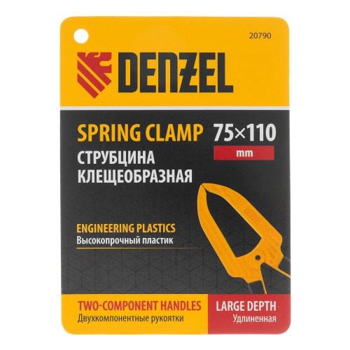 Струбцина клещеобразная, удлиненная 75 х 110 мм двухкомпонентные рукоятки Denzel по ценам производителя в Екатеринбурге с доставкой по всей России