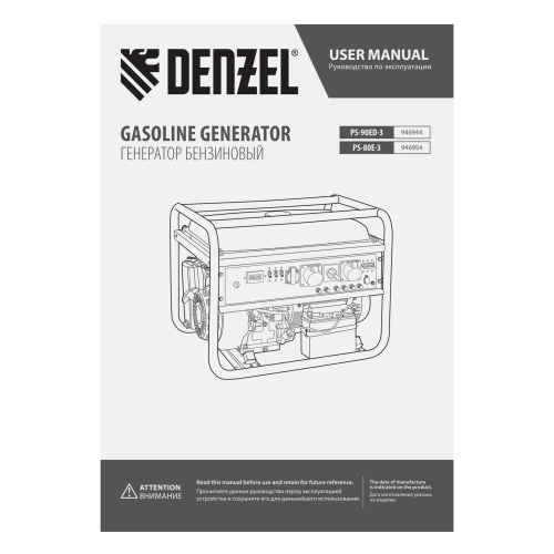 Генератор бензиновый PS 80 E-3, 6.6 кВт, 400 В, 25 л, электростартер Denzel по ценам производителя в Екатеринбурге с доставкой по всей России