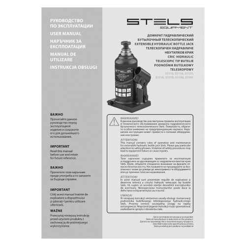 Домкрат гидравлический бутылочный телескопический, 10 т, H подъема 170-430 мм Stels по ценам производителя в Екатеринбурге с доставкой по всей России
