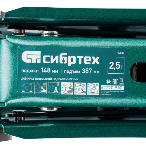 Домкрат гидравлический подкатной, 2,5 т, 148-387 мм, в пласт. кейсе Сибртех по ценам производителя в Екатеринбурге с доставкой по всей России