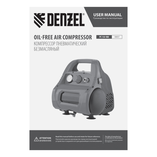 Компрессор воздушный безмасляный РС 1/6-180,1, 1 кВт, 180 л/мин, 6 л Denzel купить в Москве с доставкой по всей России | ProtosMarket.ru