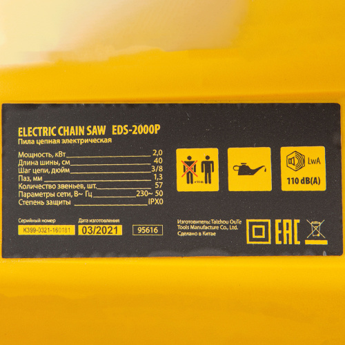 Пила цепная электрическая EDS-2000P, 2 кВт,поперечная, шина 40 см, шаг 3/8, паз 1.3 мм, 57 звеньев Denzel по ценам производителя в Екатеринбурге с доставкой по всей России