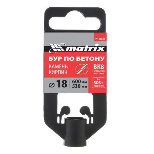 Бур по бетону, 18 x 600 мм, SDS Plus Matrix по ценам производителя в Екатеринбурге с доставкой по всей России