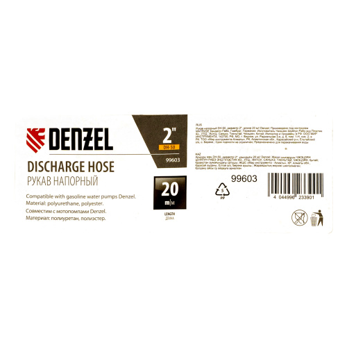 Рукав напорный DH-50, диаметр 2", длина 20 м Denzel по ценам производителя в Екатеринбурге с доставкой по всей России