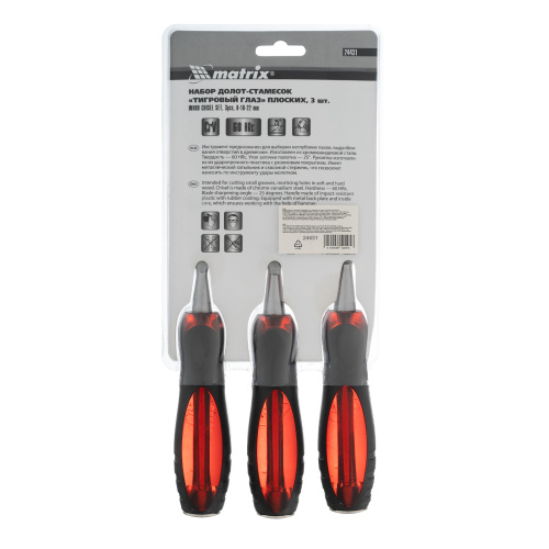 Набор долот-стамесок плоских "Тигровый глаз", 3 шт, 8-16-22 мм Matrix по ценам производителя в Екатеринбурге с доставкой по всей России