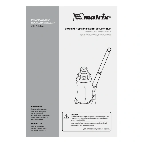 Домкрат гидравлический бутылочный, 4 т, высота подъема 194-372 мм, в пластиковый кейсе Matrix по ценам производителя в Екатеринбурге с доставкой по всей России
