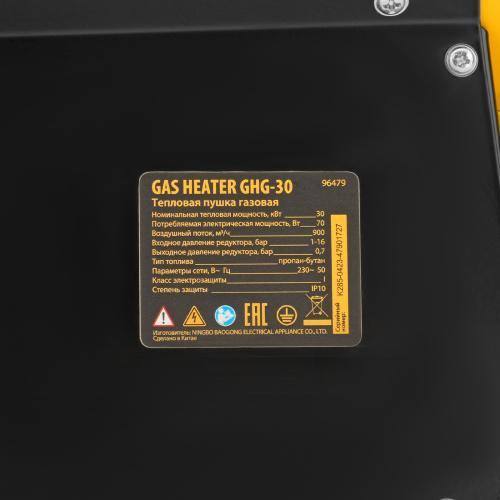 Газовая тепловая пушка GHG-30, 30 кВт, 900 м3/ч, пропан-бутан Denzel по ценам производителя в Екатеринбурге с доставкой по всей России