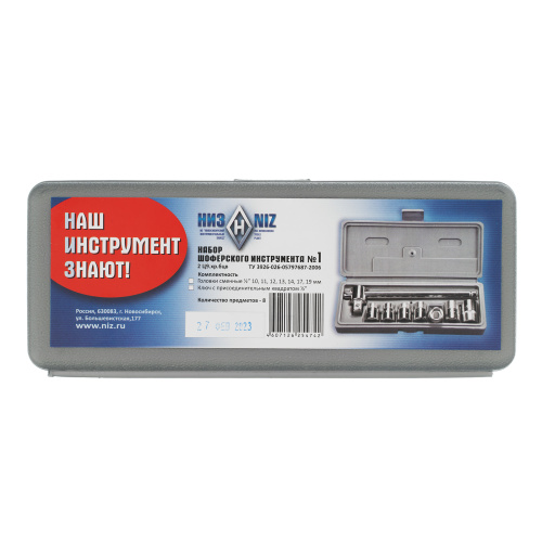 Набор шоферского инструмента № 1, пластиковый бокс (НИЗ) по ценам производителя в Екатеринбурге с доставкой по всей России