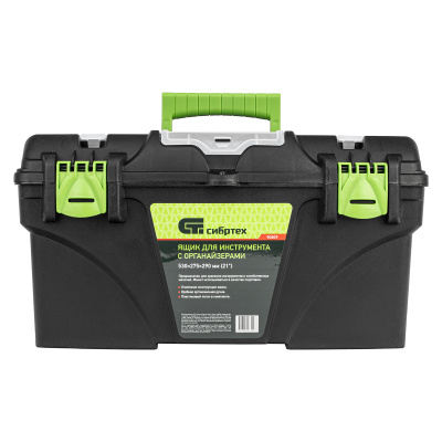 Ящик для инструментов 21”, с органайзерами Сибртех по ценам производителя в Екатеринбурге с доставкой по всей России
