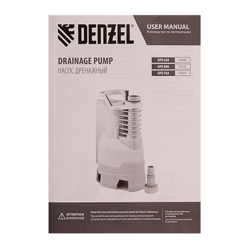 Дренажный насос DPХ650, Х-Pro, 650 Вт, подъем 7 м, 11500 л/ч Denzel по ценам производителя в Екатеринбурге с доставкой по всей России