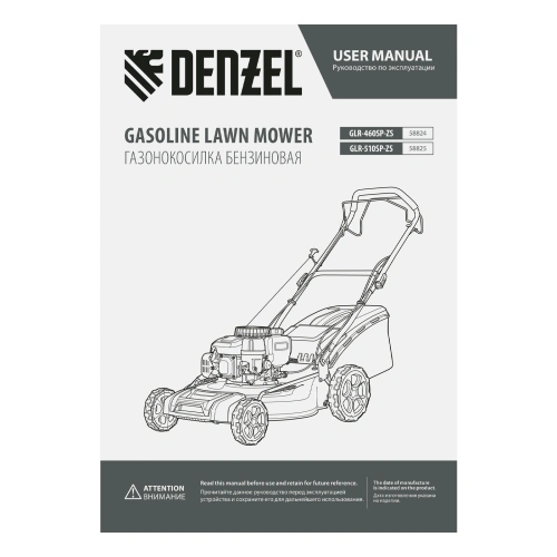 Газонокосилка бензиновая GLR-510SP-ZS, 171 см3, ширина 51 см, привод, травосборник 65 л Denzel по ценам производителя в Екатеринбурге с доставкой по всей России