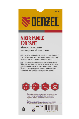 Миксер для красок, 85 х 8 х 400 мм, шестигранный хвостовик Denzel по ценам производителя в Екатеринбурге с доставкой по всей России