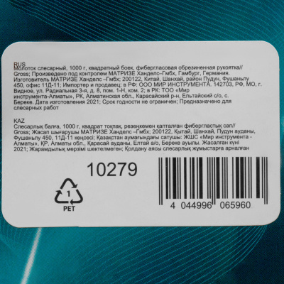 Молоток слесарный, 1000 г, квадратный боек, фибергласовая обрезиненная рукоятка Gross по ценам производителя в Екатеринбурге с доставкой по всей России