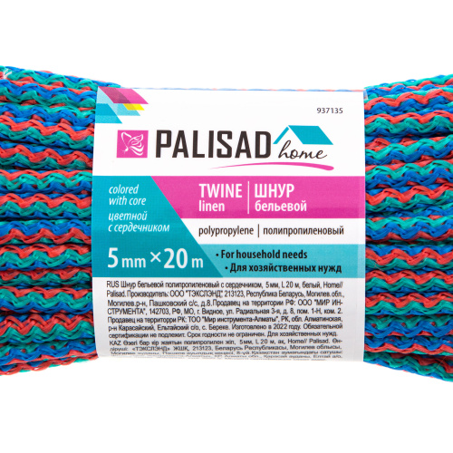 Шнур бельевой полипропиленовый с сердечником, 5 мм L 20 м, цветной, Home Palisad по ценам производителя в Екатеринбурге с доставкой по всей России