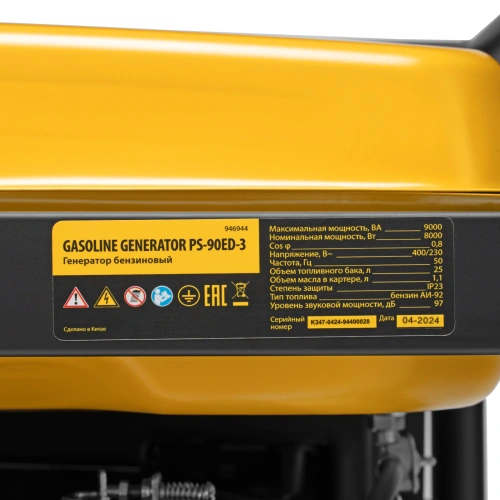 Генератор бензиновый PS 90 ED-3, 9.0 кВт, переключение режима 230 В/400 В, 25 л, электростартер Denzel по ценам производителя в Екатеринбурге с доставкой по всей России