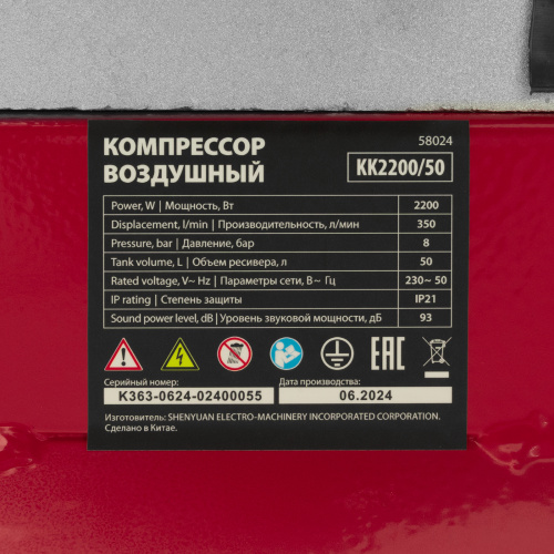 Компрессор воздушный КК-2200/50, 2,2 кВт, 350 л/мин, 50 л, прямой привод, масляный MTX по ценам производителя в Екатеринбурге с доставкой по всей России