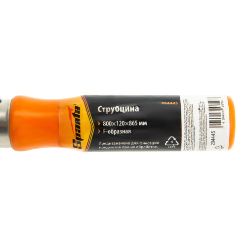 Струбцина F-образная, 800 х 120 мм Sparta по ценам производителя в Екатеринбурге с доставкой по всей России