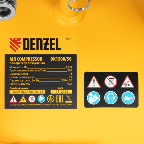 Компрессор воздушный DK1500/50, Х-PRO 1.5 кВт, 230 л/мин, 50 л Denzel по ценам производителя в Екатеринбурге с доставкой по всей России