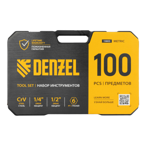 Набор инструментов, 1/2", 1/4", CrV, S2, пластиковый кейс, 100 предметов Denzel по ценам производителя в Екатеринбурге с доставкой по всей России