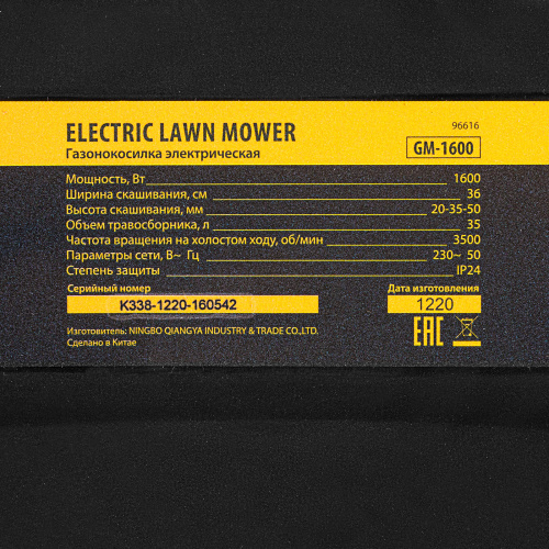 Газонокосилка электрическая GM-1600, 1600 Вт, ширина 36 см, 3 уровя, травосборник 35 л. Denzel по ценам производителя в Екатеринбурге с доставкой по всей России