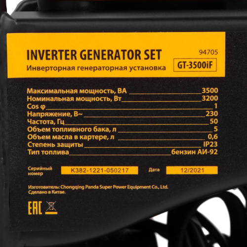 Генератор инверторный GT-3500iF, 3.5 кВт, 230 В, бак 5 л, открытый корпус, ручной старт Denzel по ценам производителя в Екатеринбурге с доставкой по всей России