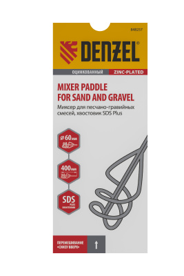 Миксер для песчано-гравийных смесей, 60 х 400 мм, оцинкованный, хвостовик SDS Plus Denzel по ценам производителя в Екатеринбурге с доставкой по всей России