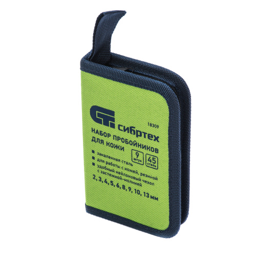 Набор пробойников для кожи 2 3 4 5 6 8 9 10 13 мм, 9 шт, чехол Сибртех по ценам производителя в Екатеринбурге с доставкой по всей России