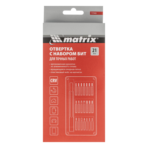 Набор для точных работ 22 в 1, универсальный, сталь CrV Matrix по ценам производителя в Екатеринбурге с доставкой по всей России