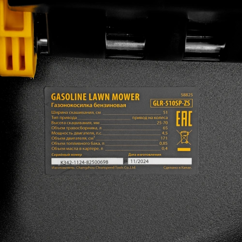 Газонокосилка бензиновая GLR-510SP-ZS, 171 см3, ширина 51 см, привод, травосборник 65 л Denzel по ценам производителя в Екатеринбурге с доставкой по всей России