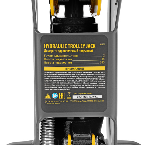 Домкрат гидравлический подкатной, 2 т, 135-385 мм, в пласт. кейсе Denzel по ценам производителя в Екатеринбурге с доставкой по всей России