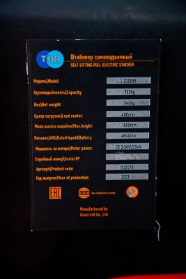 Штабелер самоподъемный 0,5 т 1,5 м TOR CDD05B самоходный по ценам производителя в Екатеринбурге с доставкой по всей России