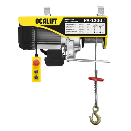 Мини таль электрическая OCALIFT PA-1200 600/1200кг 20м 220в по ценам производителя в Екатеринбурге с доставкой по всей России