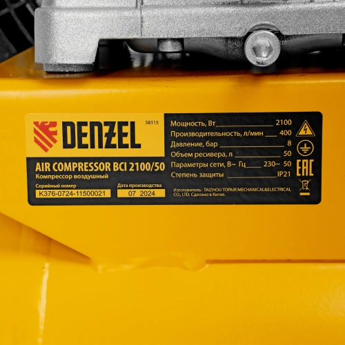 Компрессор воздушный рем. привод BCI 2100/50, 2,1 кВт, 50 литров, 400 л/мин Denzel по ценам производителя в Екатеринбурге с доставкой по всей России