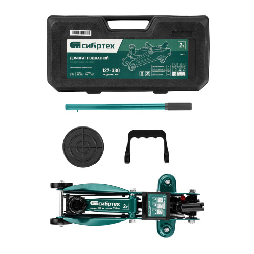 Домкрат гидравлический подкатной, 2 т, 127-330 мм, в пласт. кейсе Сибртех по ценам производителя в Екатеринбурге с доставкой по всей России